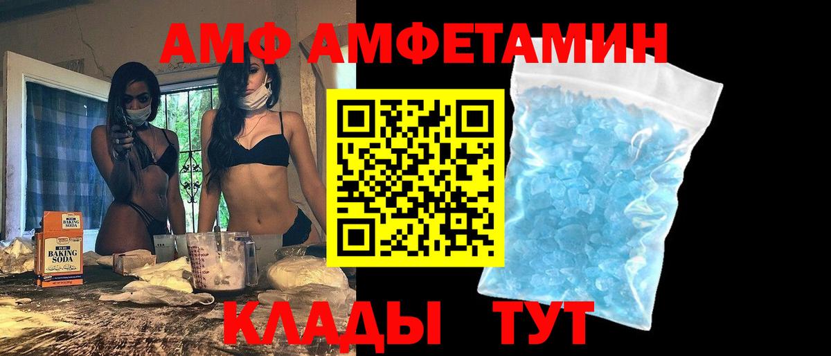 Амфетамин  mega ONION  Маркс  АМФЕТАМИН 97%  Вход с VPN 