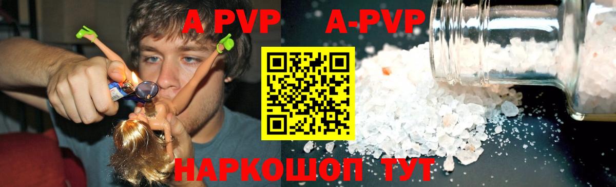 APVP мука  А ПВП кристаллы  Alpha-PVP Crystall  Alpha PVP  Маркс  Вход с VPN 