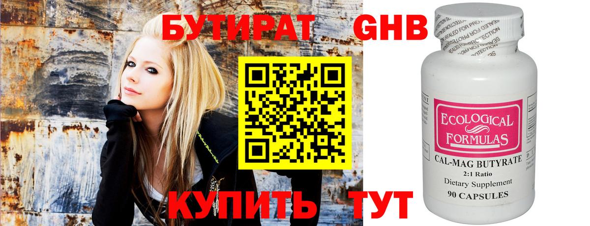 БУТИРАТ 1.4BDO Маркс