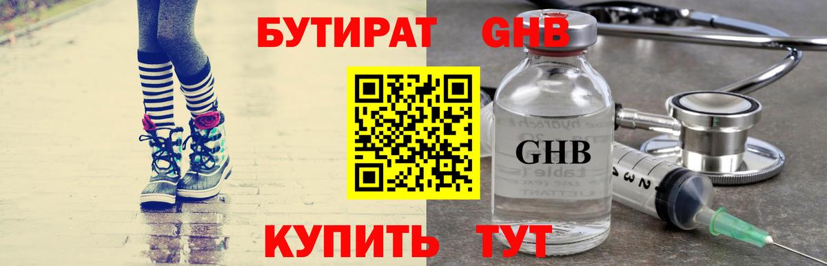 Бутират оксана  БУТИРАТ  Маркс  Вход с VPN 