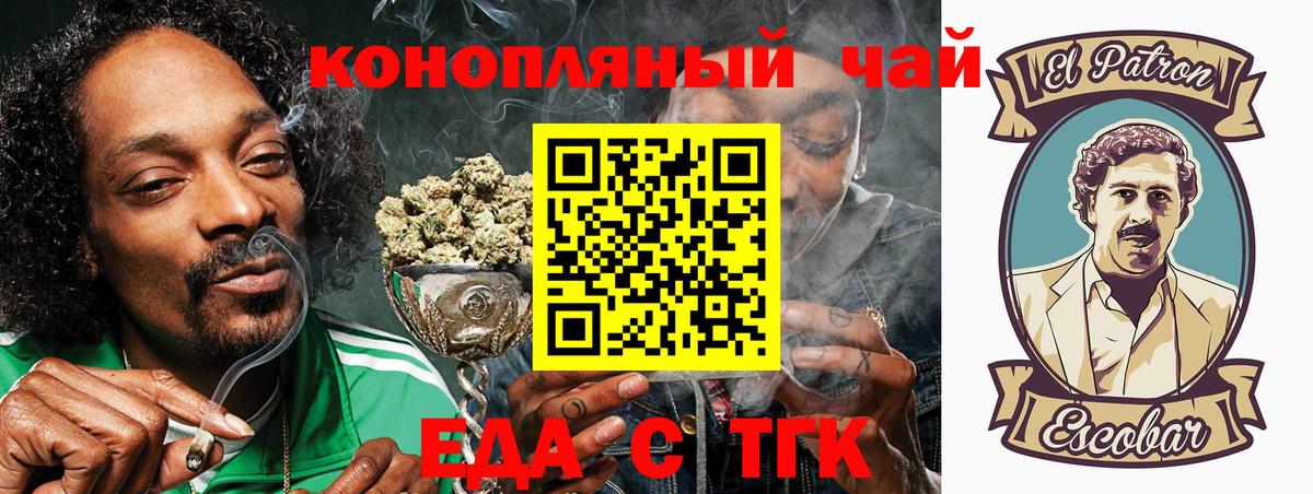 Маркс  Canna-Cookies конопля  Вход с VPN 