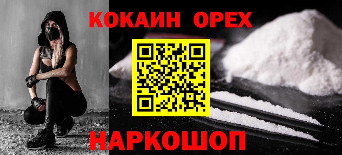Маркс  COCAIN 97%  Вход с VPN 