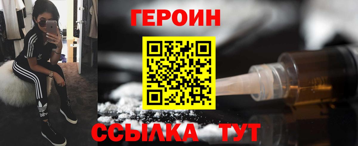 ГЕРОИН хмурый  Вход с VPN  Маркс 