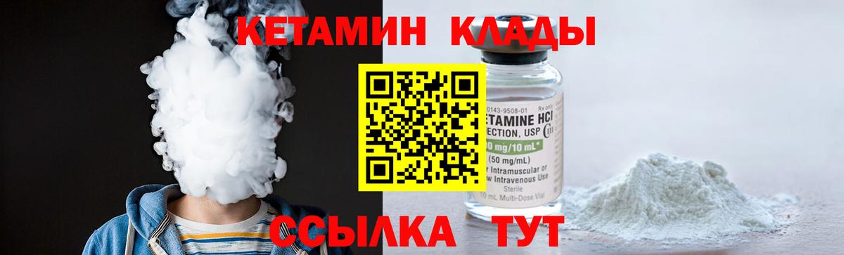 Маркс  КЕТАМИН VHQ  Вход с VPN 