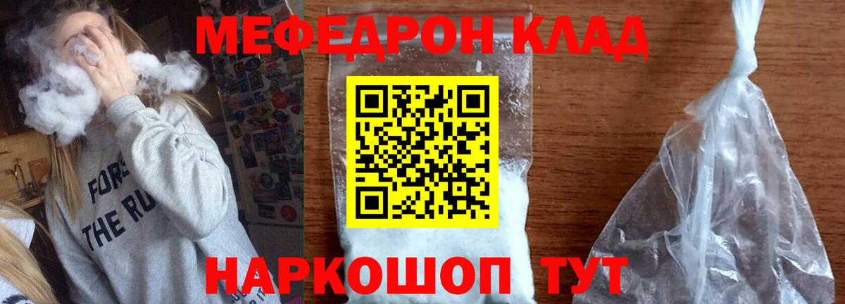 Маркс  Мефедрон кристаллы  Вход с VPN  Меф mephedrone 