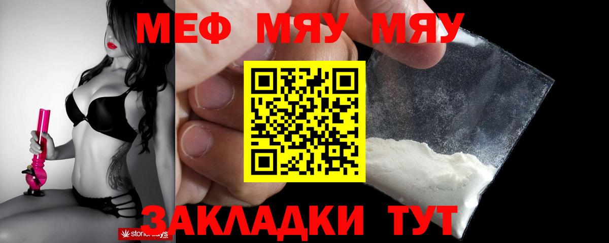 МЕФ кристаллы Маркс