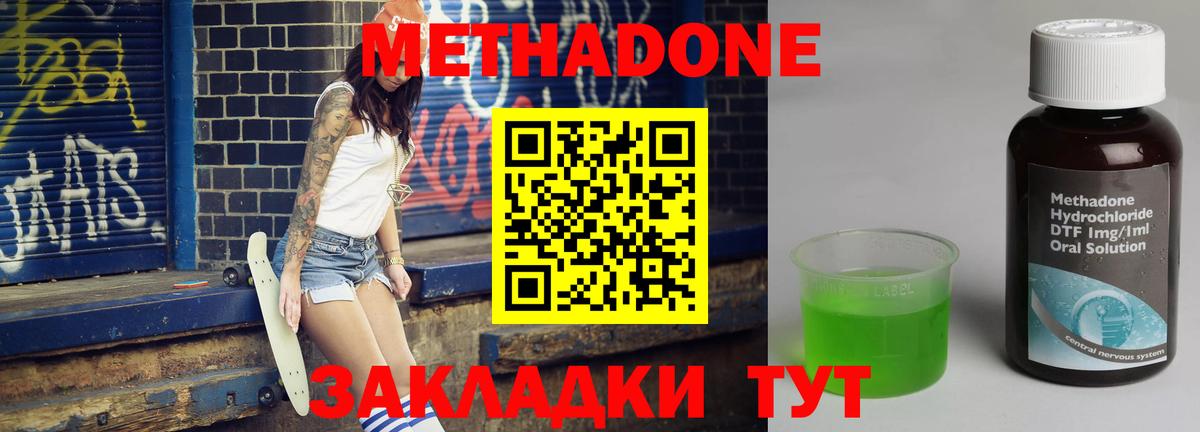 МЕТАДОН methadone  МЕТАДОН methadone  Маркс  Вход с VPN 