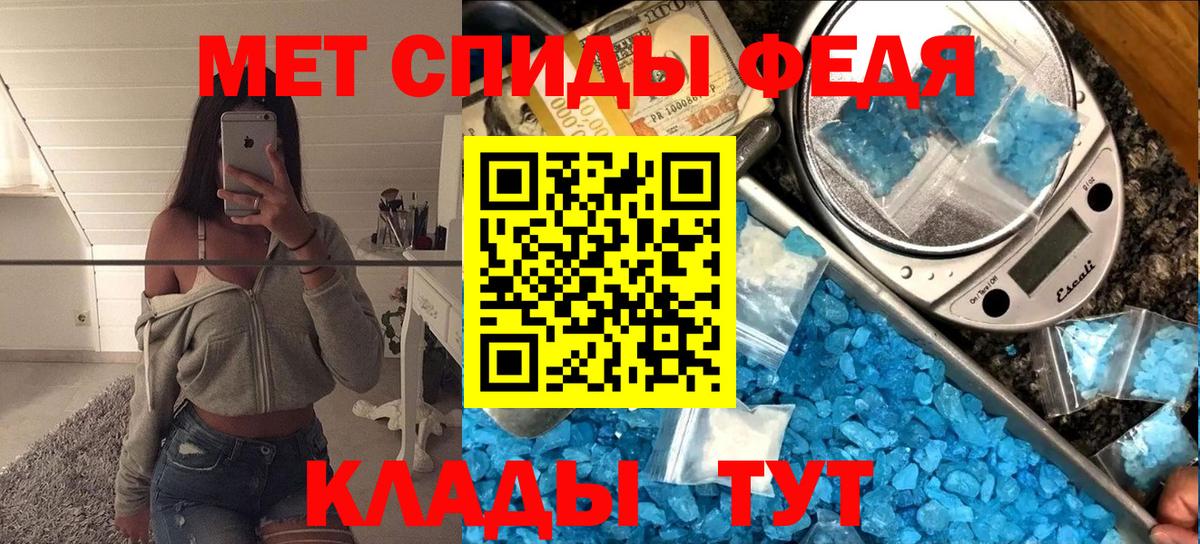 МЕТАМФЕТАМИН  МЕТАМФЕТАМИН пудра  Маркс  Вход с VPN  МЕТАМФЕТАМИН пудра 