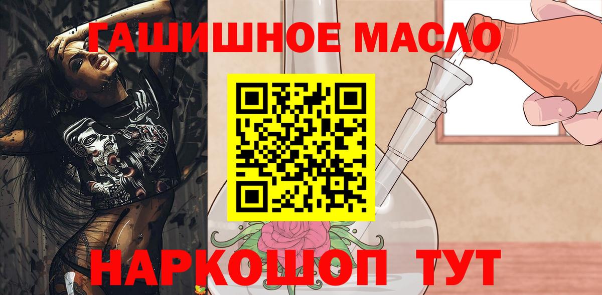 что такое наркотик  ТГК концентрат  Маркс  Вход с VPN  Дистиллят ТГК THC oil 